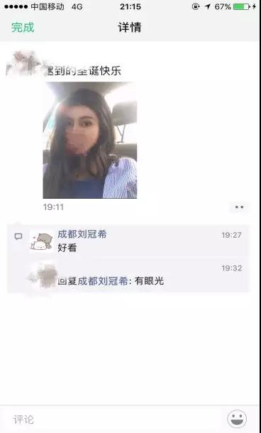 和女生聊天案例：我和朋友圈的网瘾少女第1张