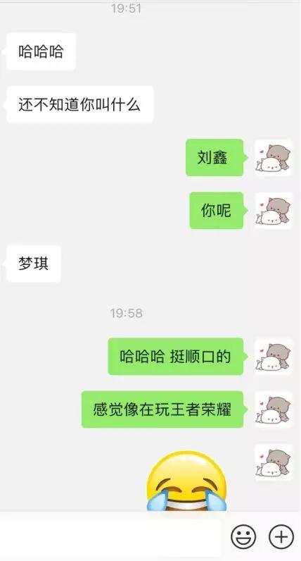 和女生聊天案例：我和朋友圈的网瘾少女第3张