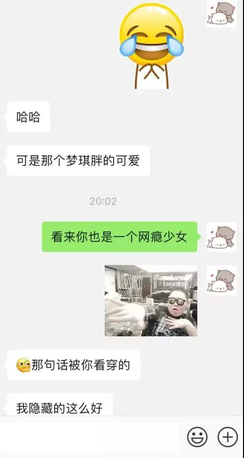 和女生聊天案例：我和朋友圈的网瘾少女第4张