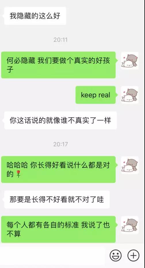 和女生聊天案例：我和朋友圈的网瘾少女第5张