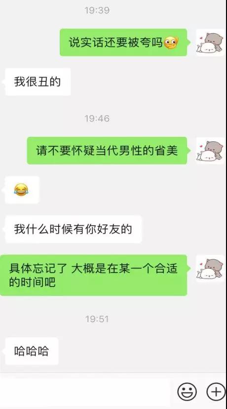 和女生聊天案例：我和朋友圈的网瘾少女第2张