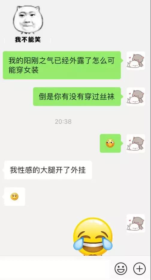 和女生聊天案例：我和朋友圈的网瘾少女第8张