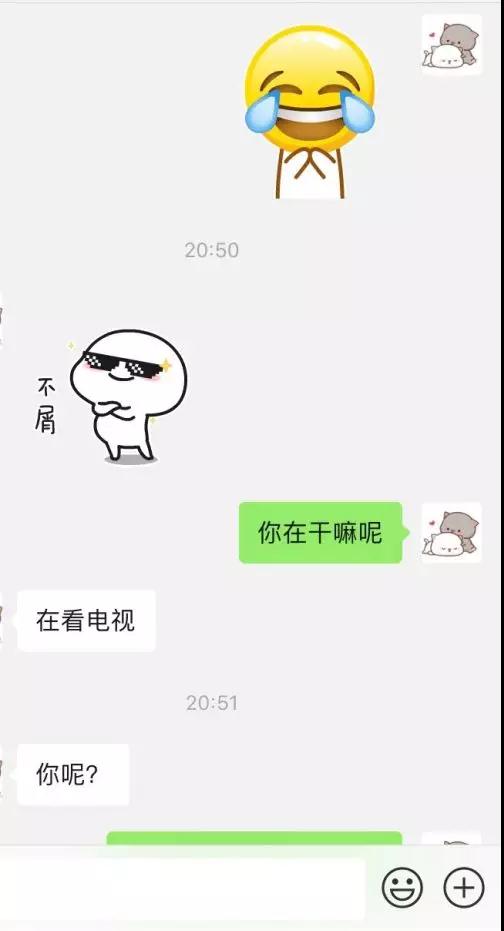 和女生聊天案例：我和朋友圈的网瘾少女第9张