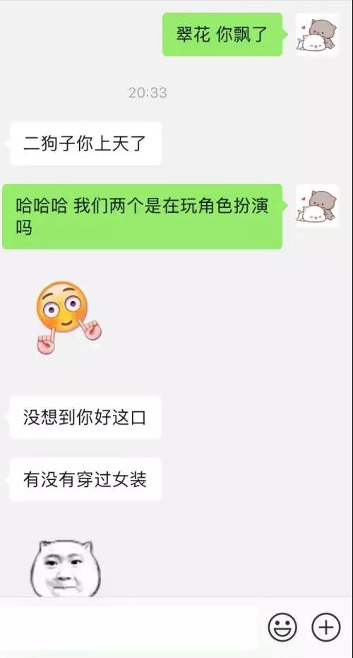 和女生聊天案例：我和朋友圈的网瘾少女第7张