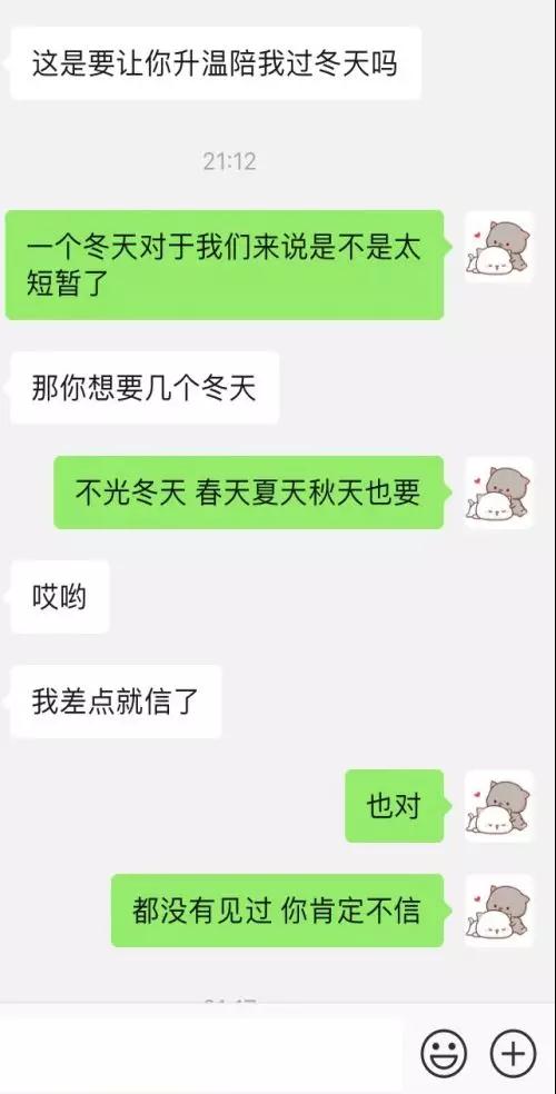 和女生聊天案例：我和朋友圈的网瘾少女第13张