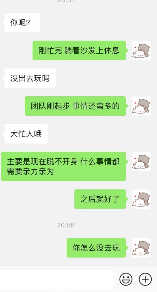 和女生聊天案例：我和朋友圈的网瘾少女第10张