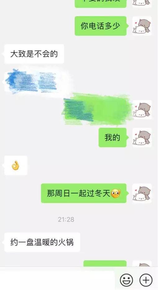 和女生聊天案例：我和朋友圈的网瘾少女第15张