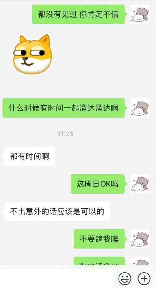 和女生聊天案例：我和朋友圈的网瘾少女第14张