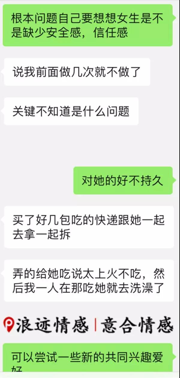 女生对你死心了微信拉黑还能挽回吗？第4张