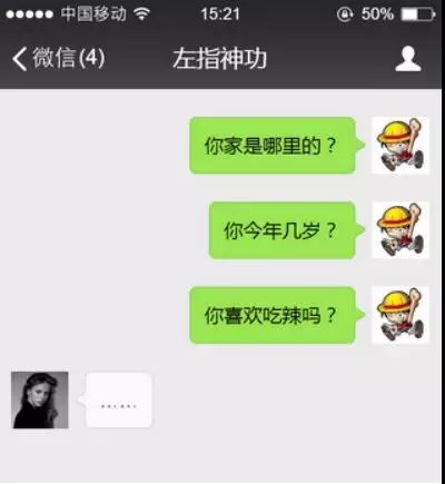 微信刚加的女生，如何找话题？第7张