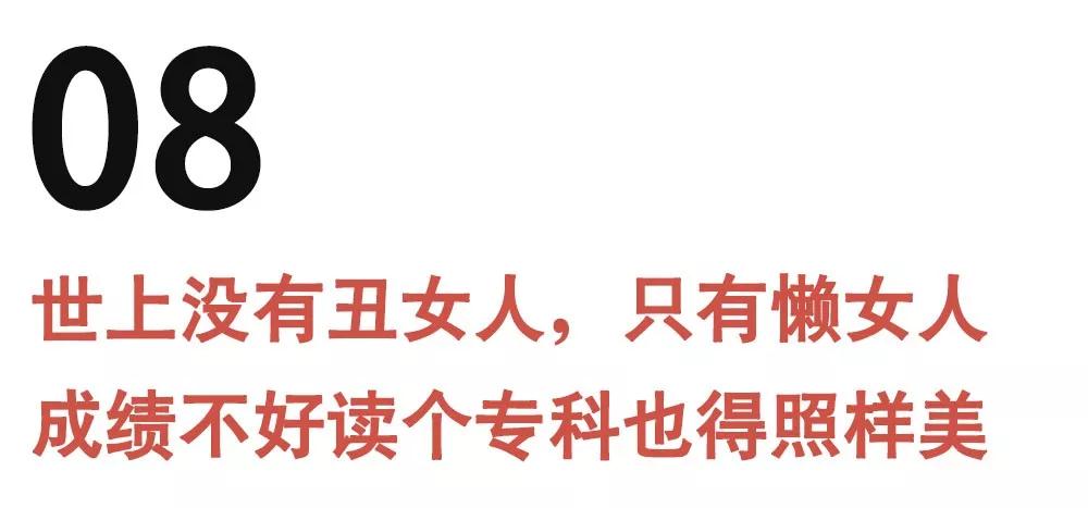 不注重自己形象的男人，注定单身一辈子第22张