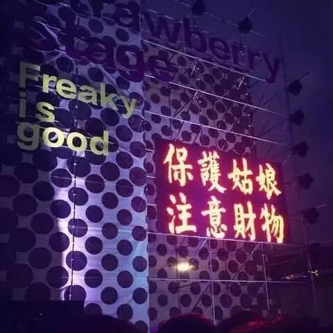 2019武汉vac电音节阵容，去电音乐节需要注意些什么？第16张