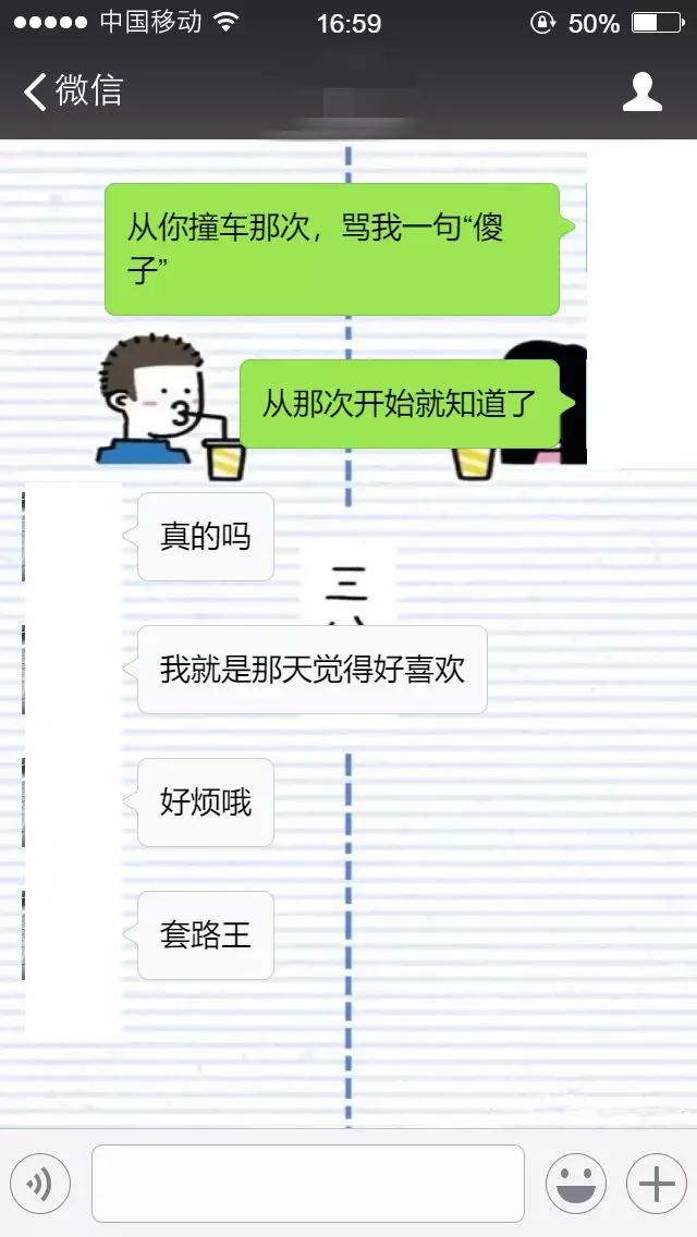 白富美容易追么？骑摩拜的他7天就追到了开宾利的白富美第11张