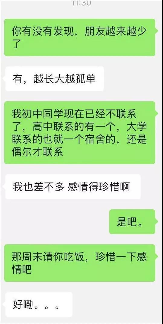 很情绪化的女生怎么撩？第3张