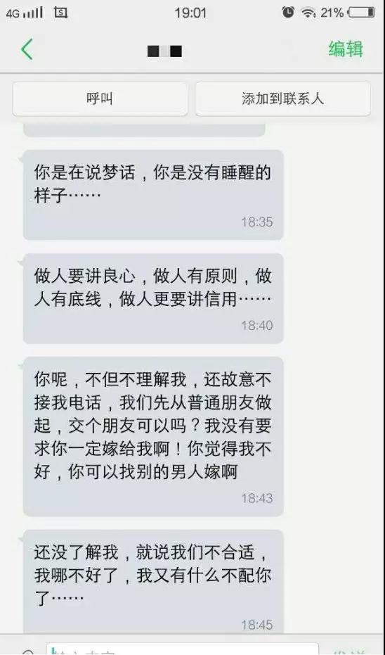 总是尬聊冷场，女生不回信息该么做？第5张