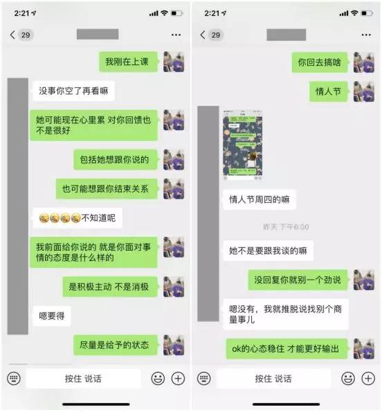 跟女友基本每天吵架，怎么才能和女生处好关系？第1张