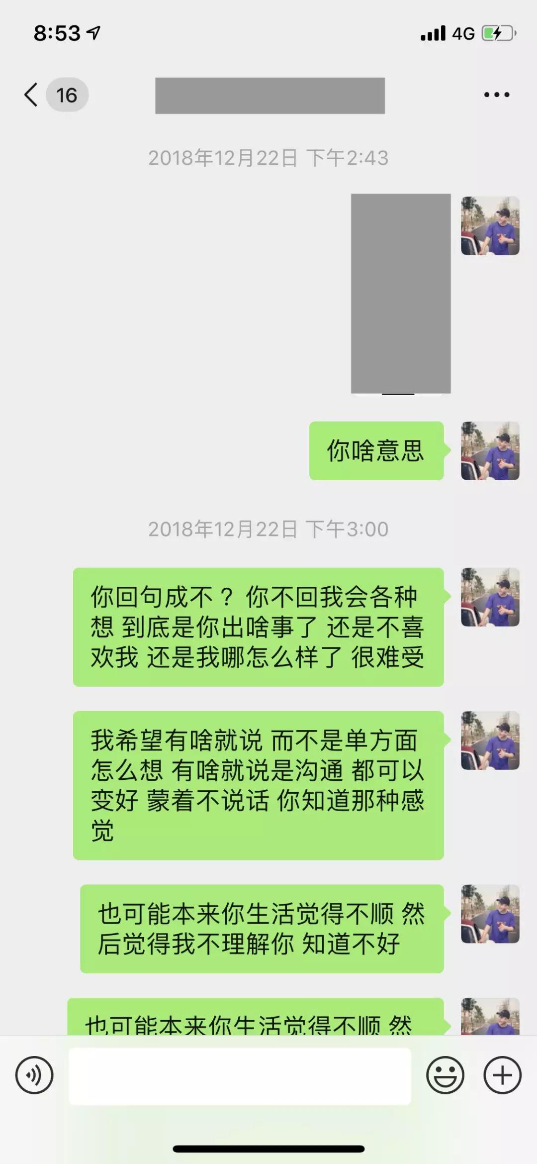 跟女友基本每天吵架，怎么才能和女生处好关系？第7张