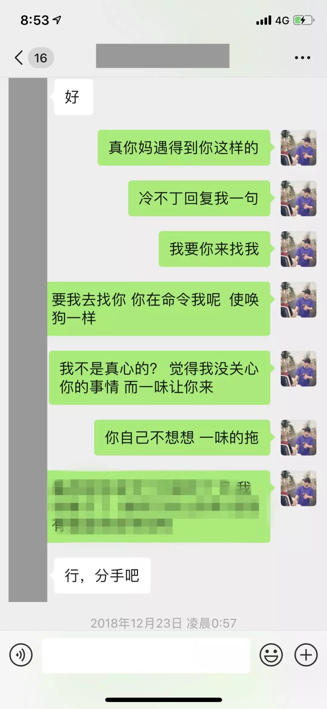 跟女友基本每天吵架，怎么才能和女生处好关系？第8张