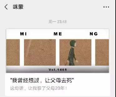 微博永久关停，公众号注销，田园女权咪蒙之死第2张