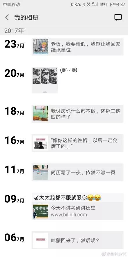 微博永久关停，公众号注销，田园女权咪蒙之死第4张