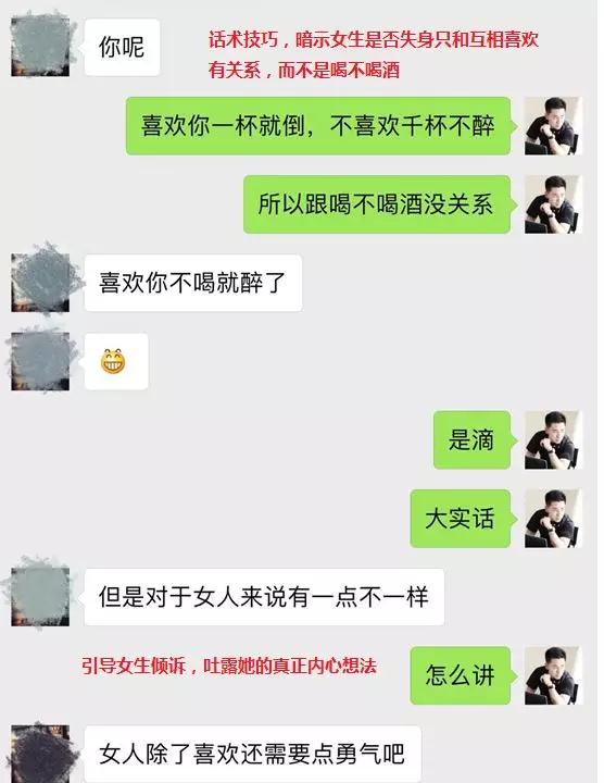 探探邀约实战案列解析：我与成都姑娘之间的故事第8张