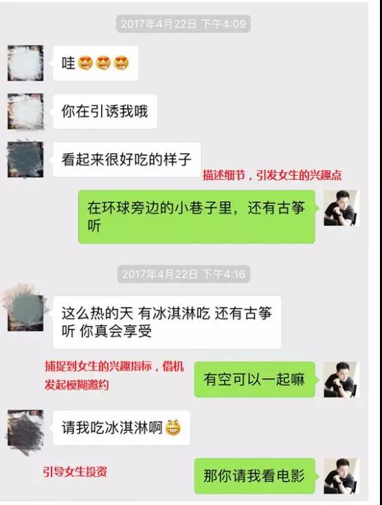 探探邀约实战案列解析：我与成都姑娘之间的故事第11张