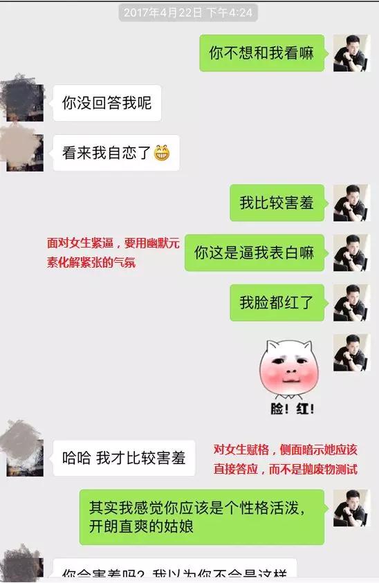 探探邀约实战案列解析：我与成都姑娘之间的故事第13张