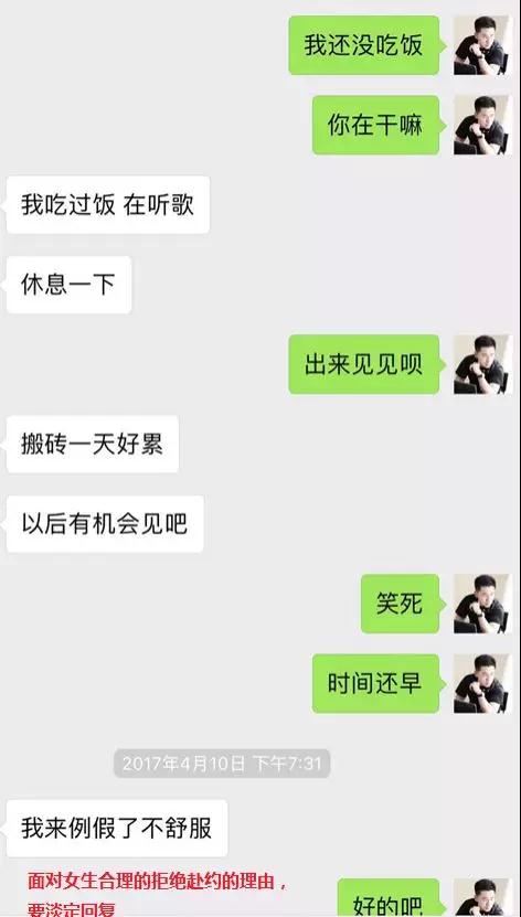 探探邀约实战案列解析：我与成都姑娘之间的故事第10张