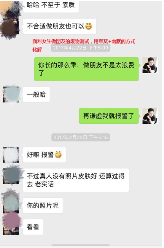 探探邀约实战案列解析：我与成都姑娘之间的故事第16张