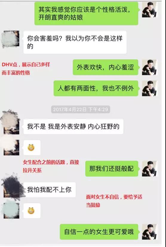 探探邀约实战案列解析：我与成都姑娘之间的故事第14张