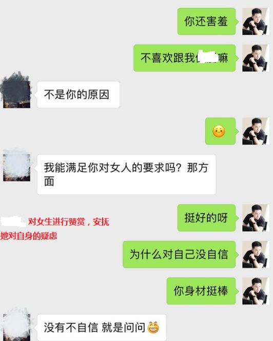 探探邀约实战案列解析：我与成都姑娘之间的故事第22张