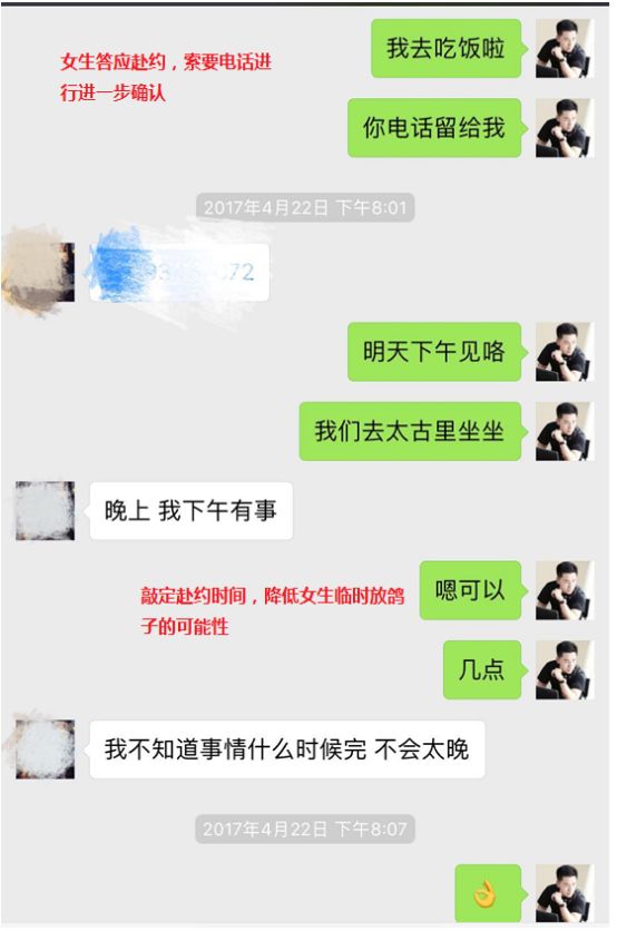 探探邀约实战案列解析：我与成都姑娘之间的故事第20张