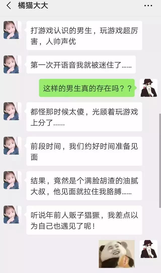 如何识别朋友圈假照片？让你不再被照骗骗第8张