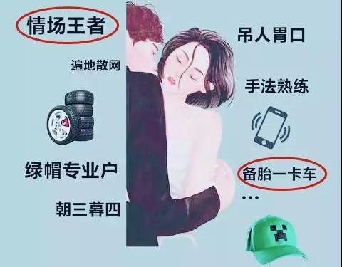 2019最新渣女语录：昨晚喝多了，看你长得好像我前男友第3张