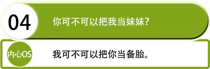2019最新渣女语录：昨晚喝多了，看你长得好像我前男友第7张