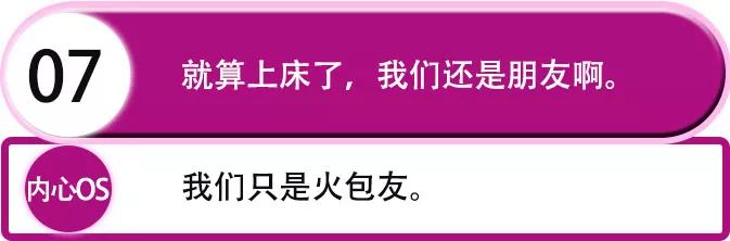 2019最新渣女语录：昨晚喝多了，看你长得好像我前男友第10张