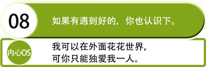 2019最新渣女语录：昨晚喝多了，看你长得好像我前男友第11张