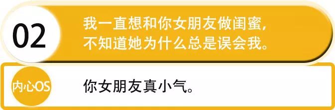 2019最新渣女语录：昨晚喝多了，看你长得好像我前男友第16张