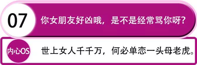 2019最新渣女语录：昨晚喝多了，看你长得好像我前男友第21张