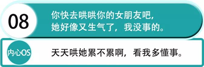 2019最新渣女语录：昨晚喝多了，看你长得好像我前男友第22张