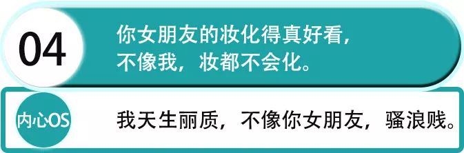 2019最新渣女语录：昨晚喝多了，看你长得好像我前男友第18张
