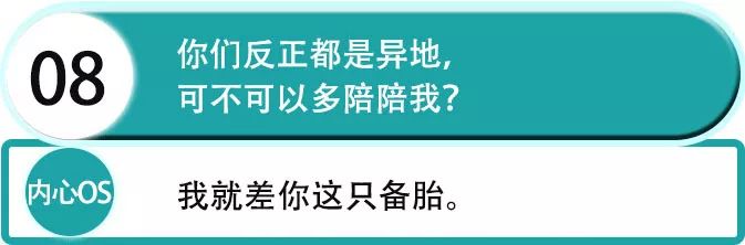 2019最新渣女语录：昨晚喝多了，看你长得好像我前男友第34张