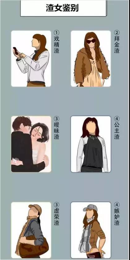 2019最新渣女语录：昨晚喝多了，看你长得好像我前男友第36张