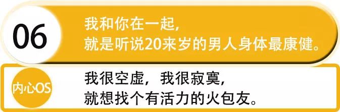2019最新渣女语录：昨晚喝多了，看你长得好像我前男友第32张