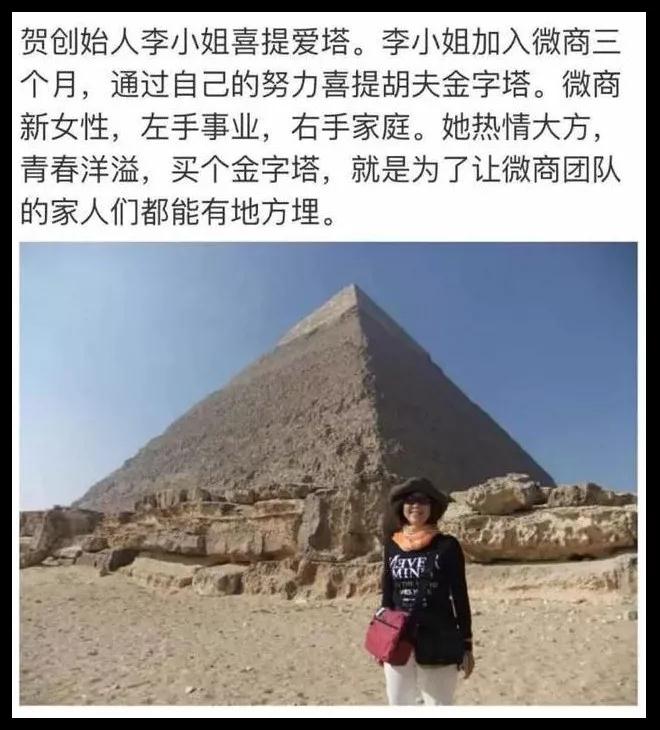 微商是什么？微商代理套路骗局第17张