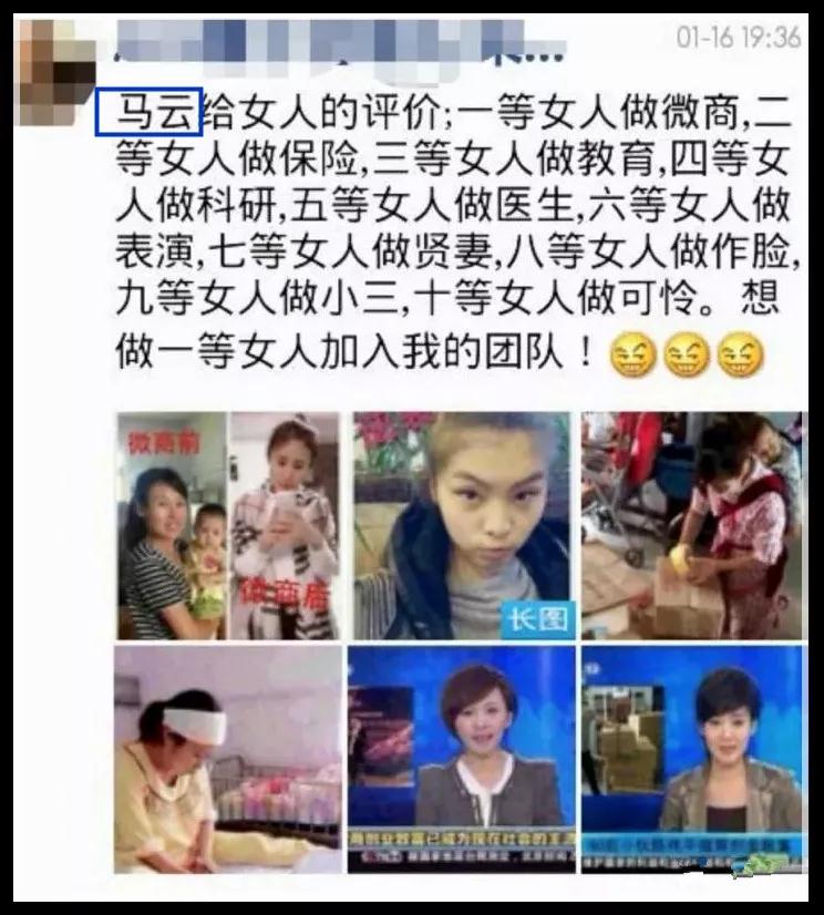 微商是什么？微商代理套路骗局第27张