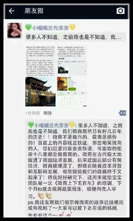 微商是什么？微商代理套路骗局第36张