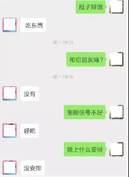 被女生拒绝无数次的情感loser是如何走出阴影的第8张