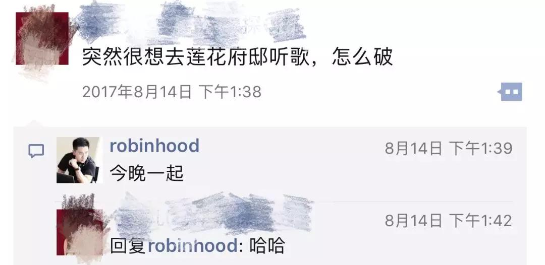 怎么追高分妹子？我与成都美女的深度邂逅故事第14张