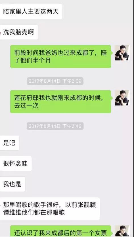 怎么追高分妹子？我与成都美女的深度邂逅故事第15张